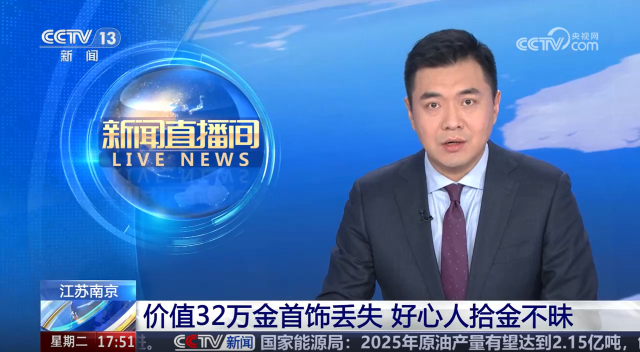 员工善举：尹凤兰拾金不昧